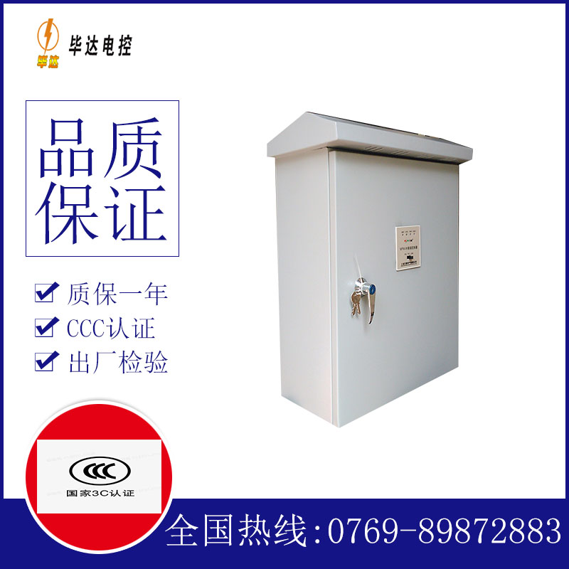 金平户外配电箱